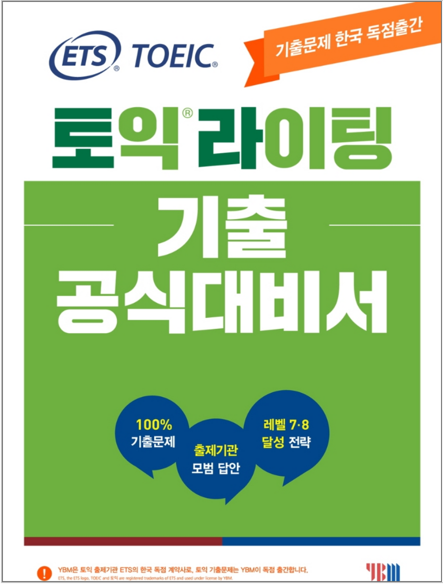 TOEIC 既出総合書 2冊 っているショップをご - boxtotalfit.com
