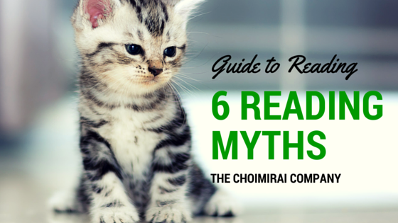 リーディングに関する６つの誤解：6 Reading Myths