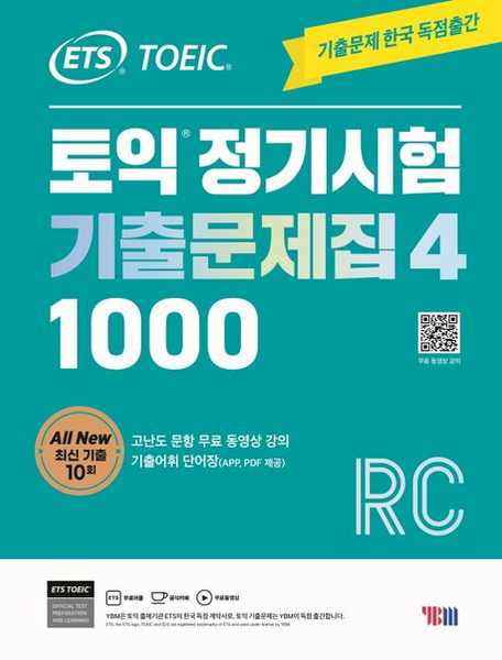 TOEIC既出問題集4 RC – Choimirai School TOEIC既出問題集4 RC – Choimirai School