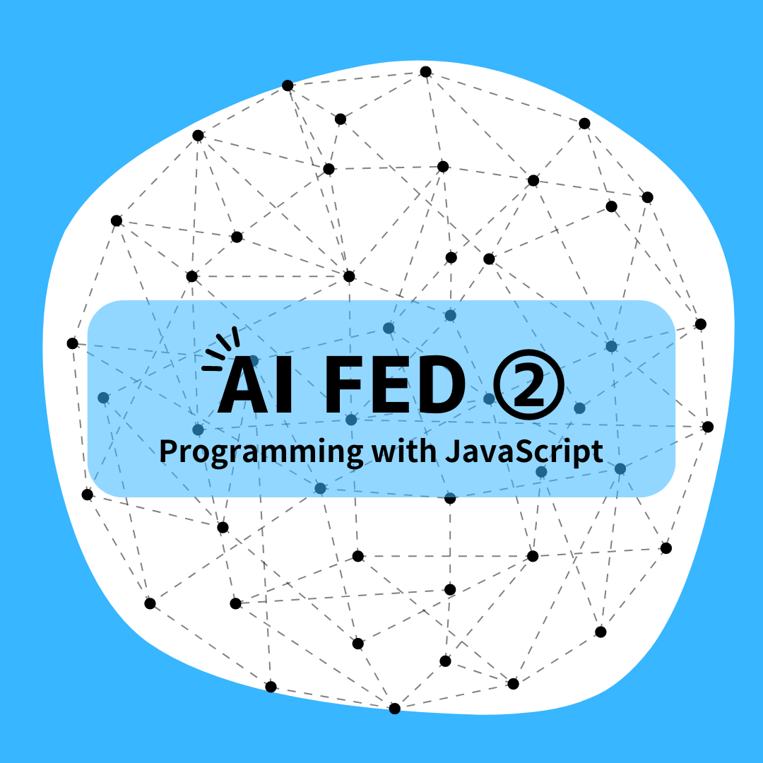 AI FED ②:Programming with JavaScript – Choimirai School