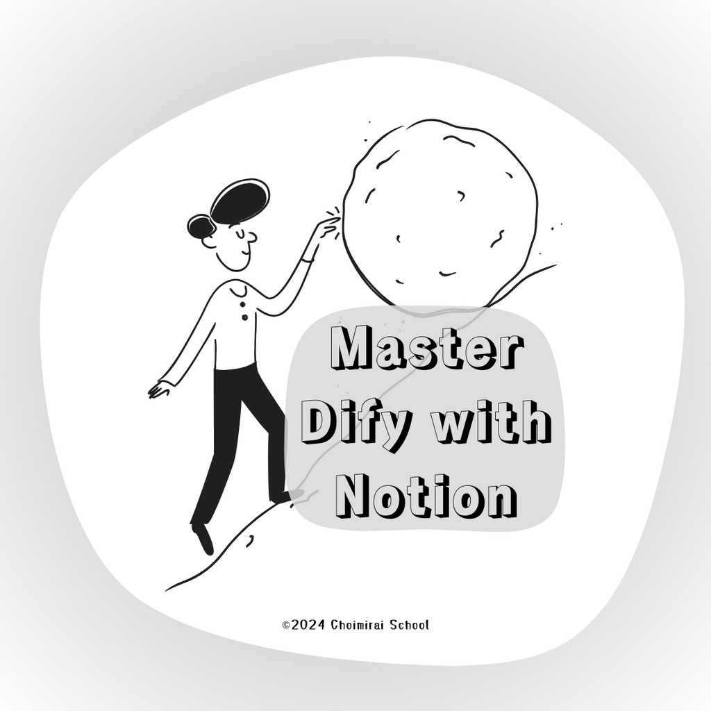 Master Dify with Notion (20% OFFクーポン適用済み)