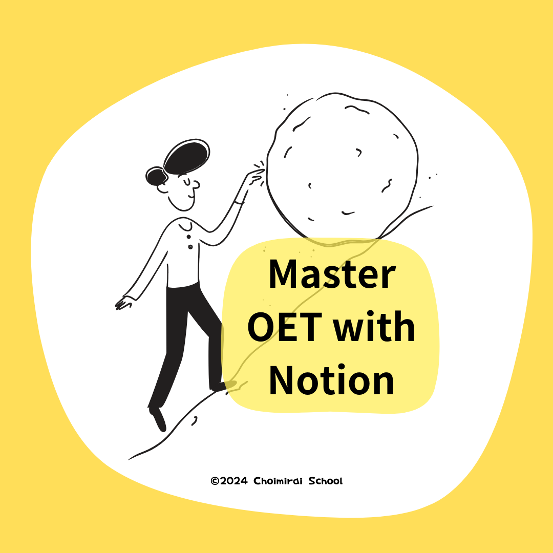 Notionでマスターする、OET