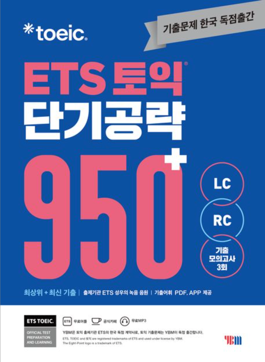 ETS TOEIC短期攻略 950+(LC + RC) – Choimirai School ETS TOEIC短期攻略 950+(LC + RC) – Choimirai School