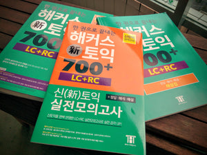 一冊でわかるHACKERSハッカーズ新TOEIC700+ LC&RC