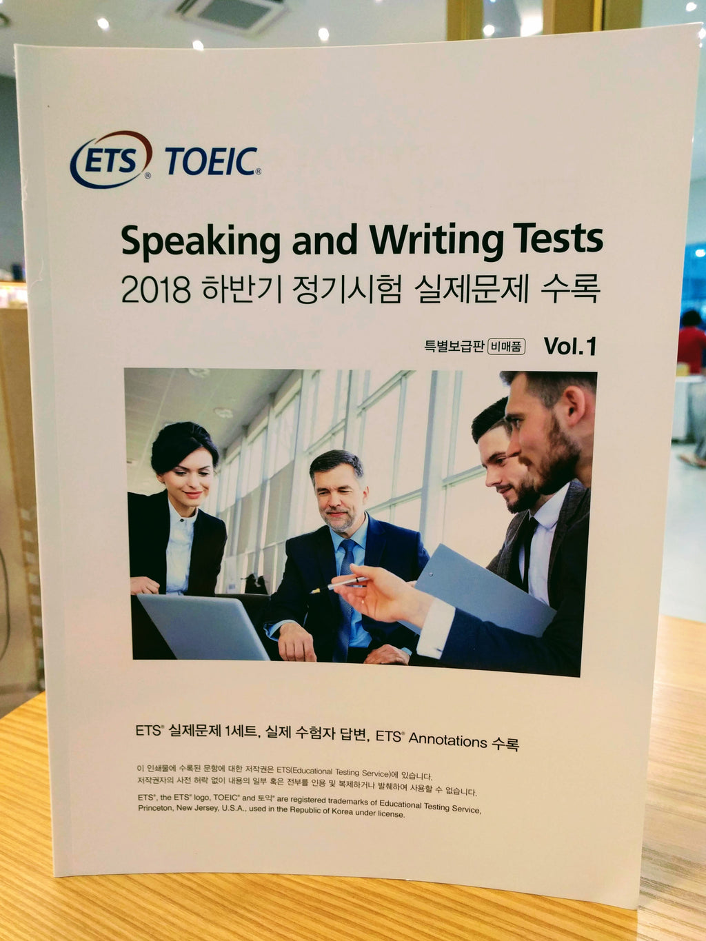 最新TOEIC S&W 既出問題の冊子（2018年下半期実施分）