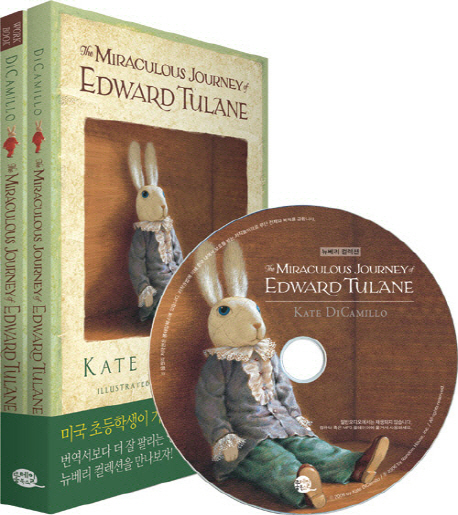 The Miraculous Journey of Edward Tulane：原作＋ワークブック＋CD１枚