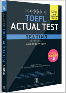 Hackers TOEFL iBT version ハッカーズTOEFLのリスニングインターミディ（Hackers TOEFL Listening Intermediate）：2nd iBT Edition [その他] ハッカーズ語学研究所