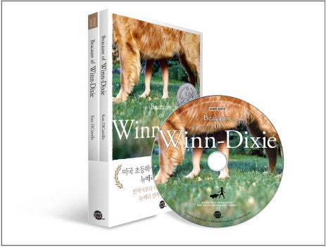Because of Winn-Dixie：原作＋ワークブック＋CD１枚