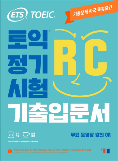 大阪スペシャル TOEIC 既出総合書 2冊 - ネット販売済み