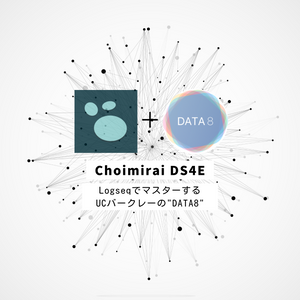 Choimirai DS4E