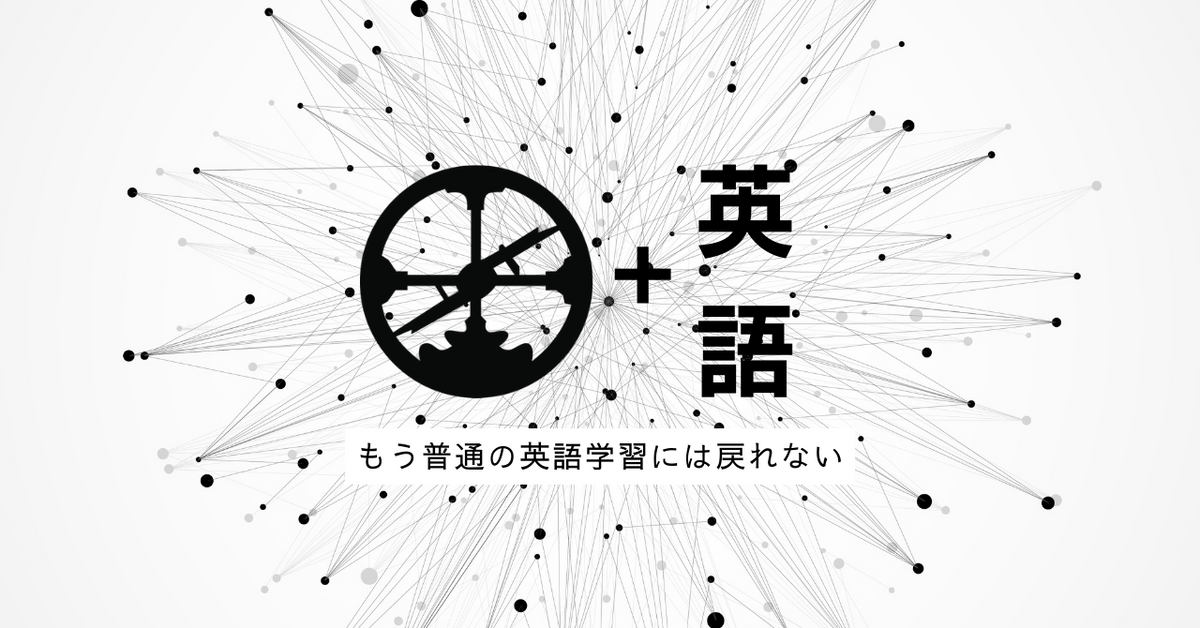 Roamで学ぶ：英語3か月 – Choimirai School