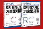 TOEIC既出問題集 LC+RC 5Set