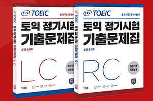 TOEIC既出問題集 LC+RC 5Set