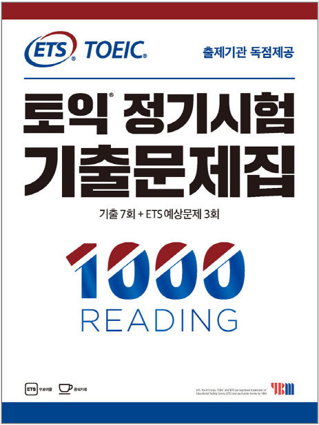 TOEIC既出問題集１０００ READING