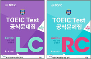 ETS TOEIC Test 公式問題集 LC+RC ALL NEW 5Set