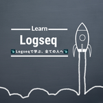 Logseqを学ぶ