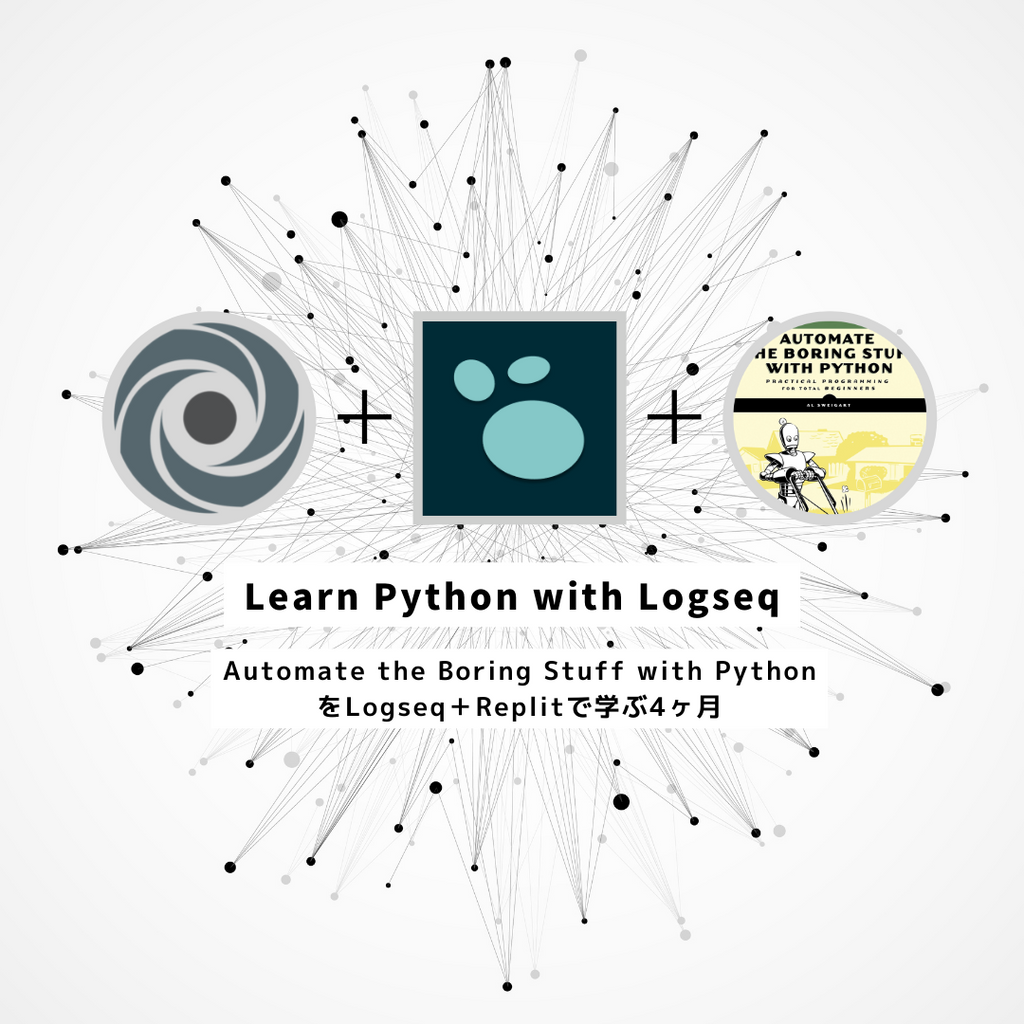 Logseqで学ぶ、Python