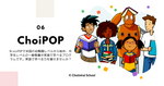 ChoiPOP