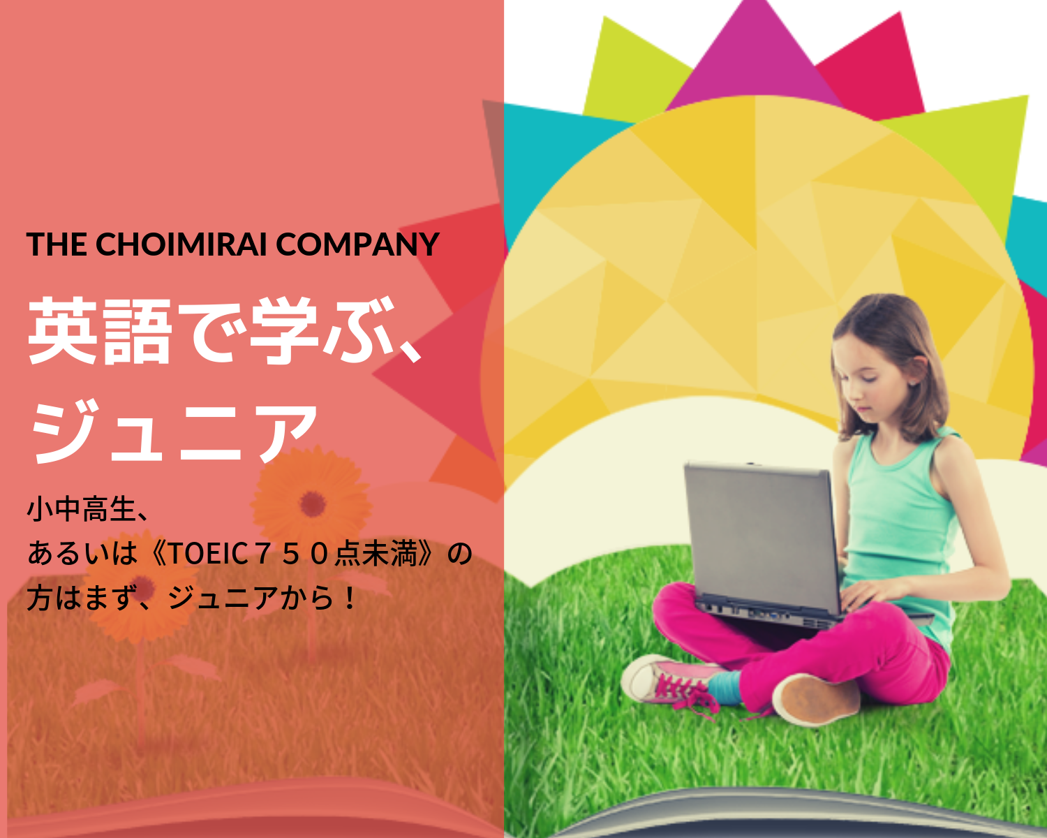 Choimirai Tadoku School – Choimirai School