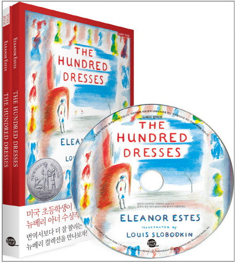 The Hundred Dresses：原作＋ワークブック＋CD１枚